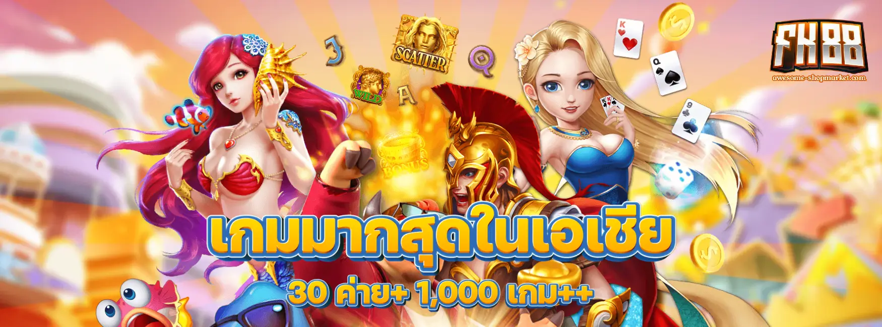 fk88 ทางเข้า