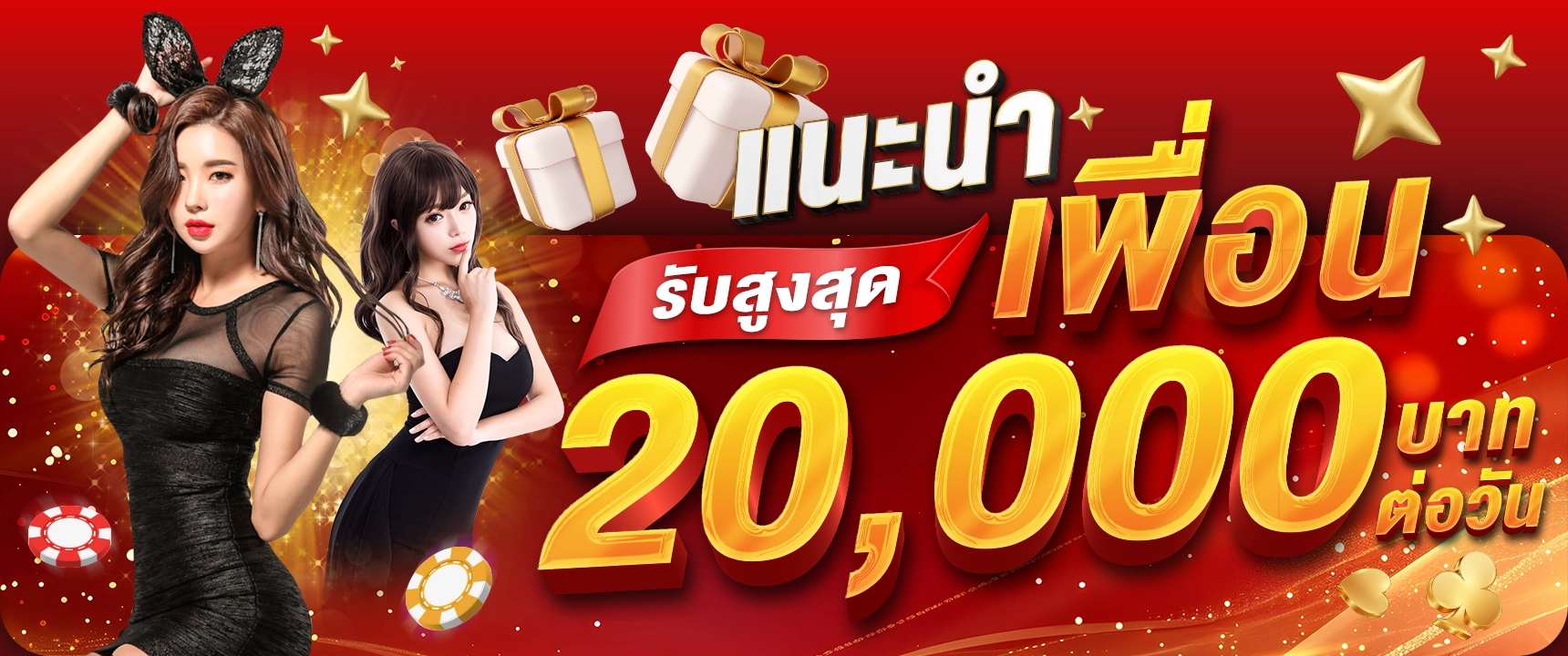 โปรโมชั่น-1