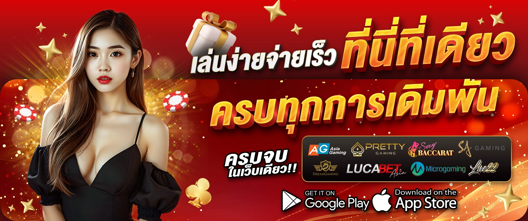 โปรโมชั่น-3