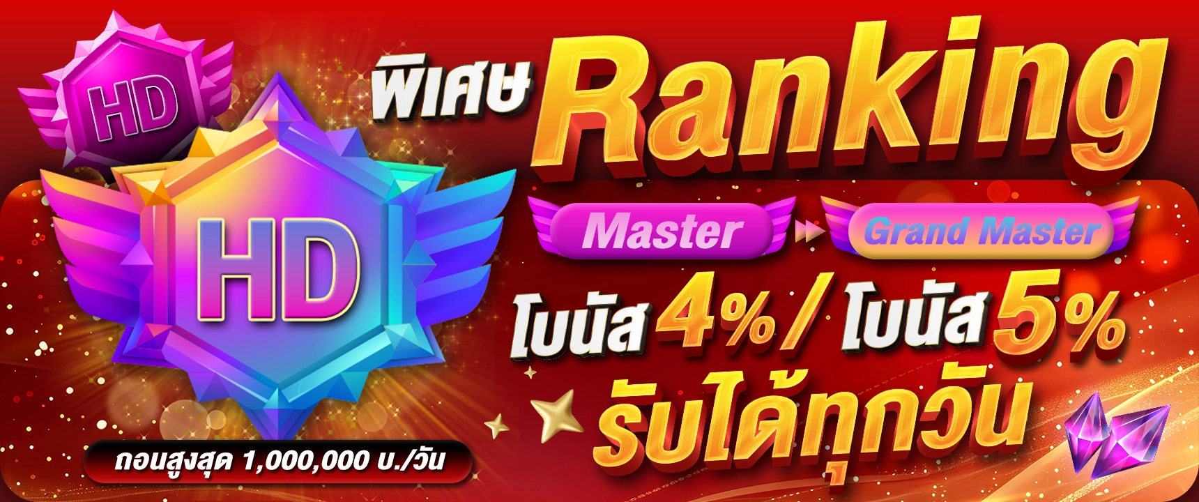 โปรโมชั่น-5